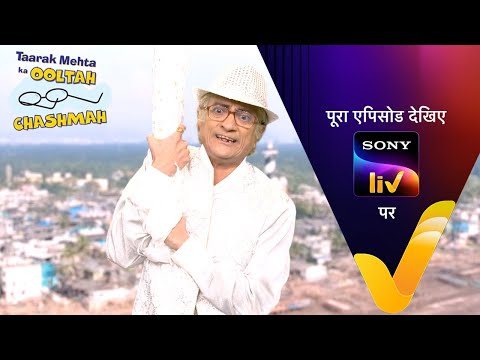 NEW! Taarak Mehta Ka Ooltah Chashmah | Ep 4293 | 13 Jan 2025 | Teaser